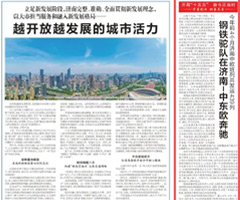 中欧班列